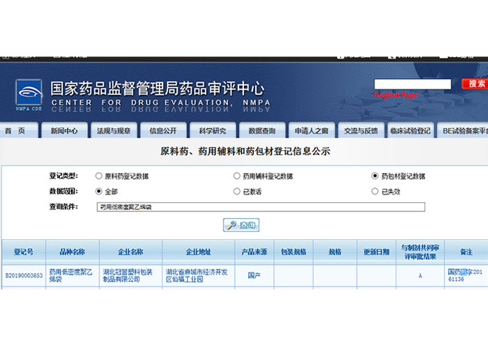 原輔包(bao)登記号(hao)